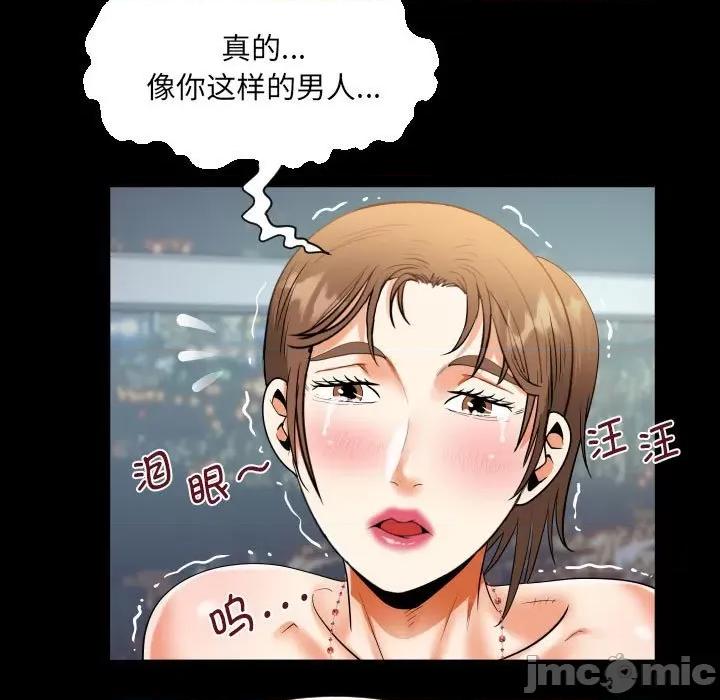 意想不到的关系 意想不到的关系-意想不到的关系 第128话 第25页