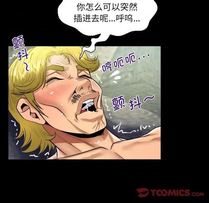 意想不到的关系 意想不到的关系-意想不到的关系 第128话 第34页