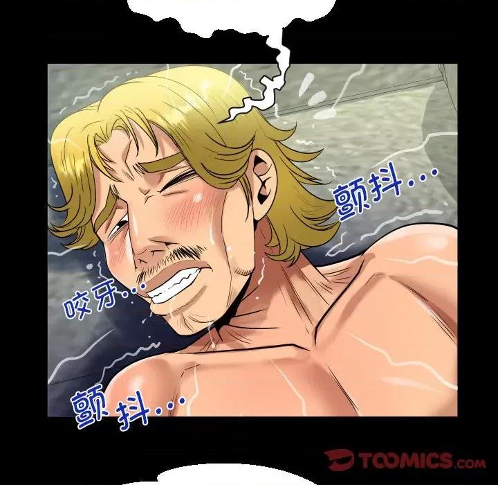 意想不到的关系 意想不到的关系-意想不到的关系 第128话 第48页