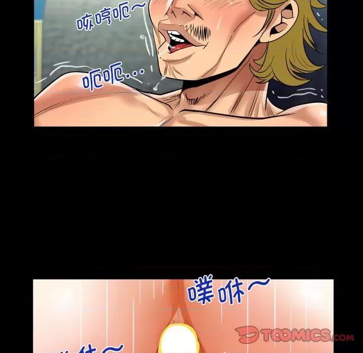 意想不到的关系 意想不到的关系-意想不到的关系 第128话 第52页