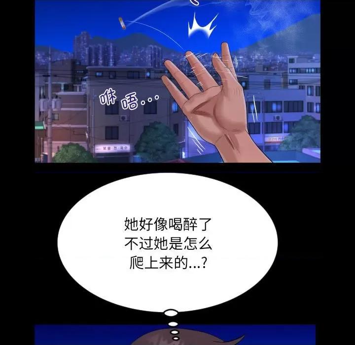 意想不到的关系 意想不到的关系-意想不到的关系 第128话 第61页
