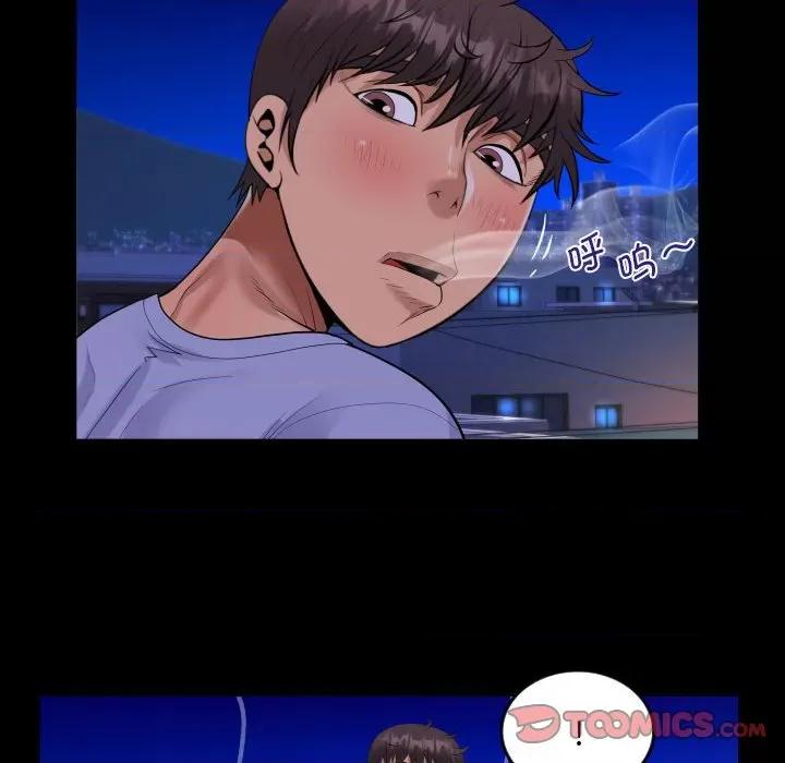 意想不到的关系 意想不到的关系-意想不到的关系 第128话 第62页