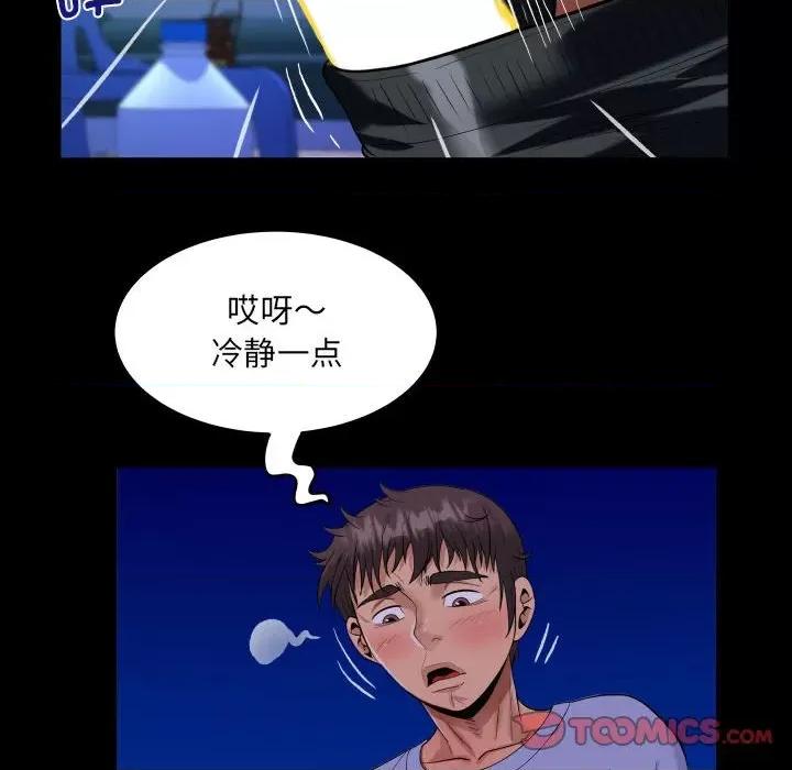 意想不到的关系 意想不到的关系-意想不到的关系 第128话 第68页