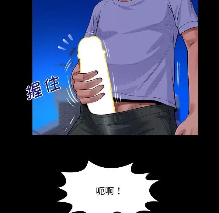 意想不到的关系 意想不到的关系-意想不到的关系 第128话 第69页