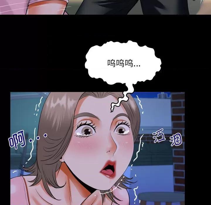 意想不到的关系 意想不到的关系-意想不到的关系 第128话 第71页