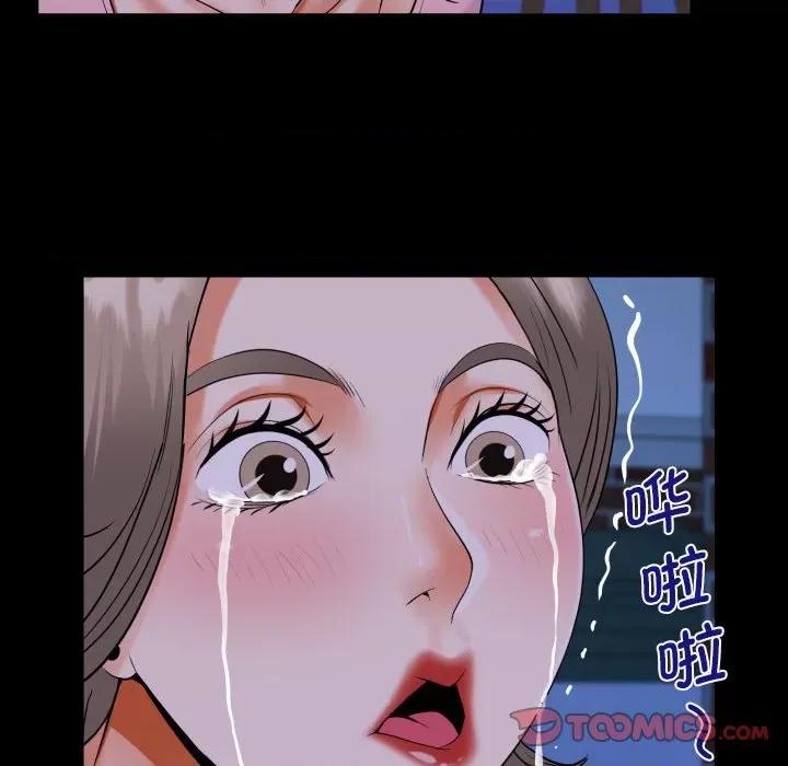 意想不到的关系 意想不到的关系-意想不到的关系 第128话 第72页