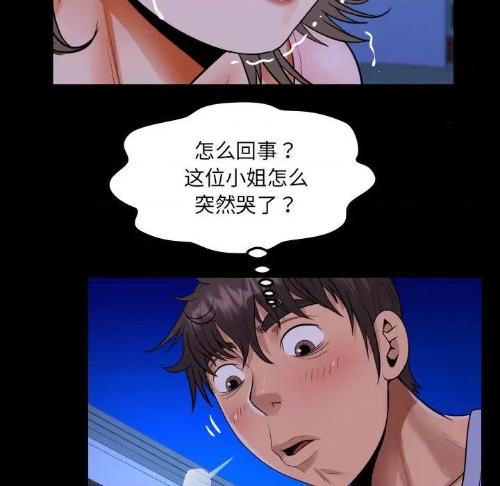 意想不到的关系 意想不到的关系-意想不到的关系 第128话 第73页