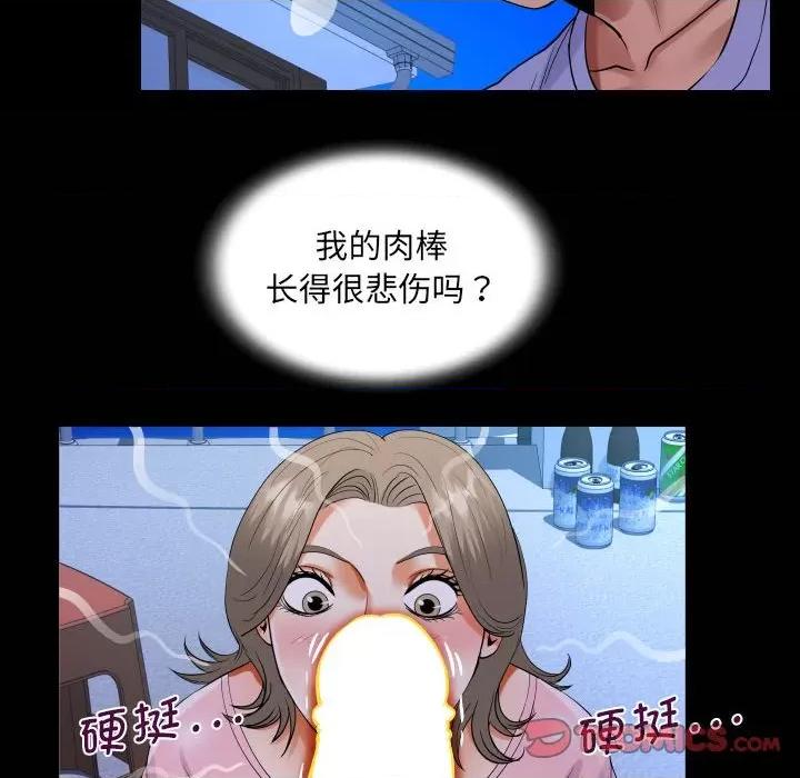 意想不到的关系 意想不到的关系-意想不到的关系 第128话 第74页
