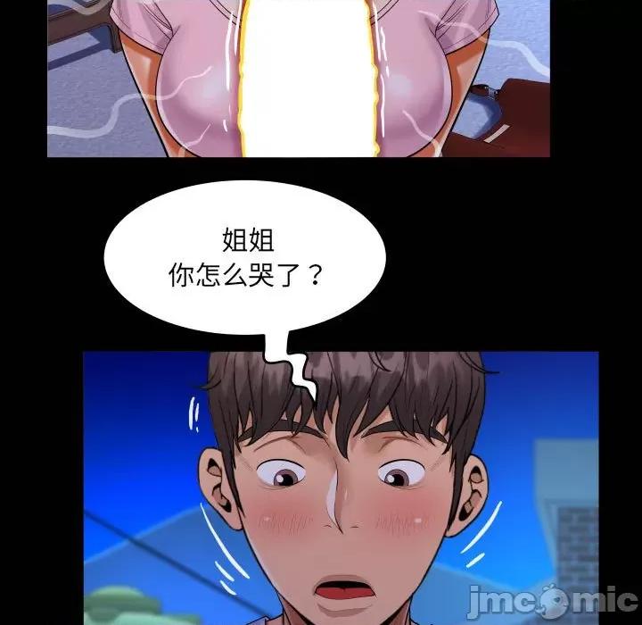 意想不到的关系 意想不到的关系-意想不到的关系 第128话 第75页