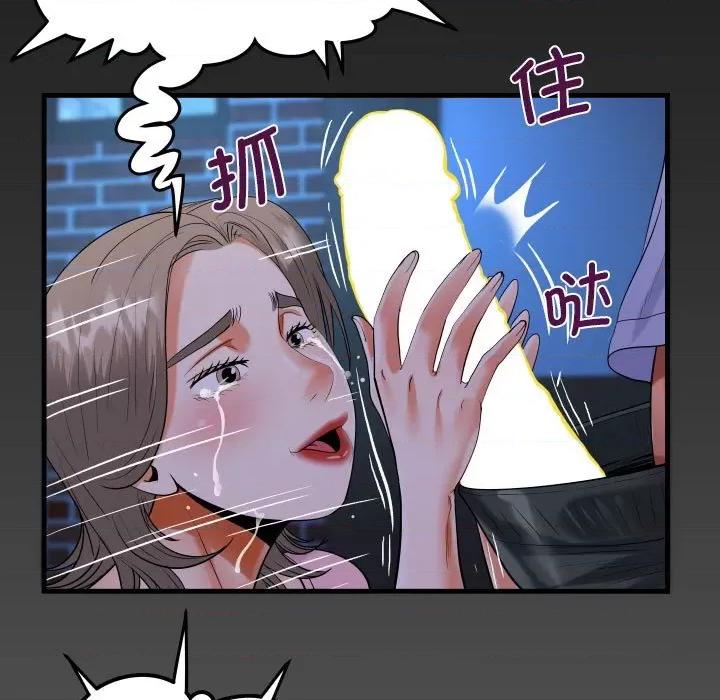 意想不到的关系 意想不到的关系-意想不到的关系 第128话 第79页