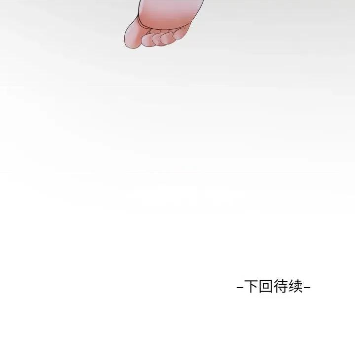 意想不到的关系 意想不到的关系-意想不到的关系 第128话 第83页