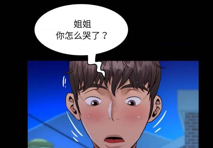意想不到的关系 意想不到的关系-意想不到的关系 第129话 第1页