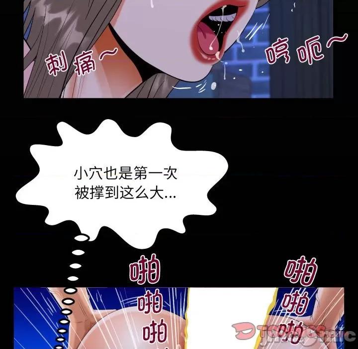 意想不到的关系 意想不到的关系-意想不到的关系 第129话 第20页