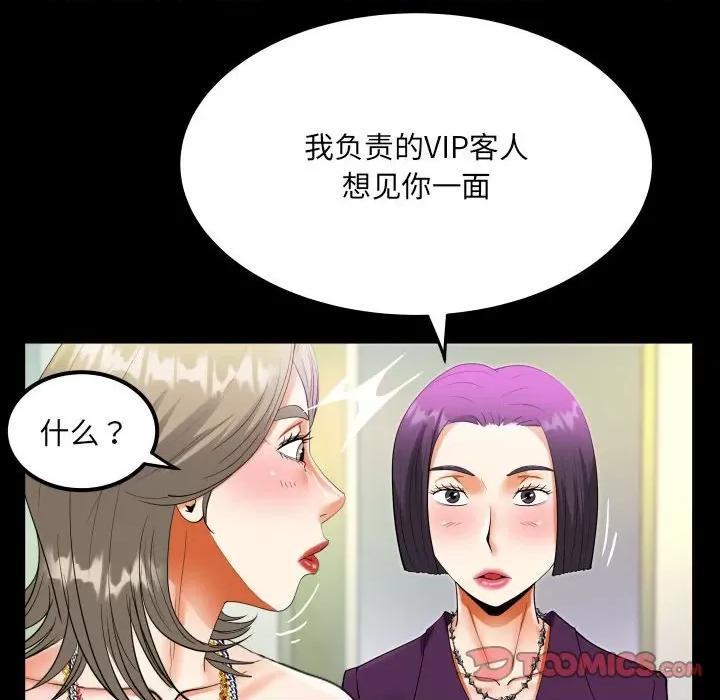 意想不到的关系 意想不到的关系-意想不到的关系 第129话 第28页