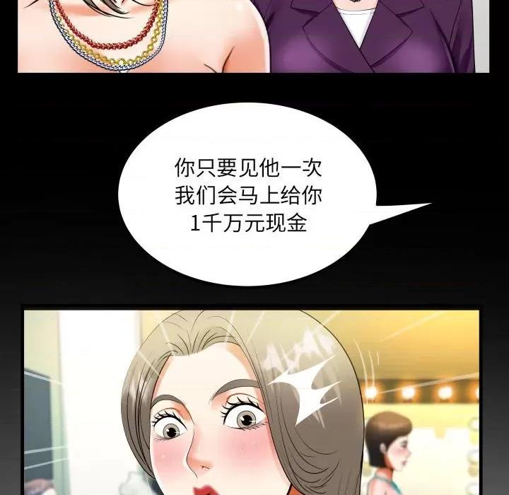 意想不到的关系 意想不到的关系-意想不到的关系 第129话 第29页