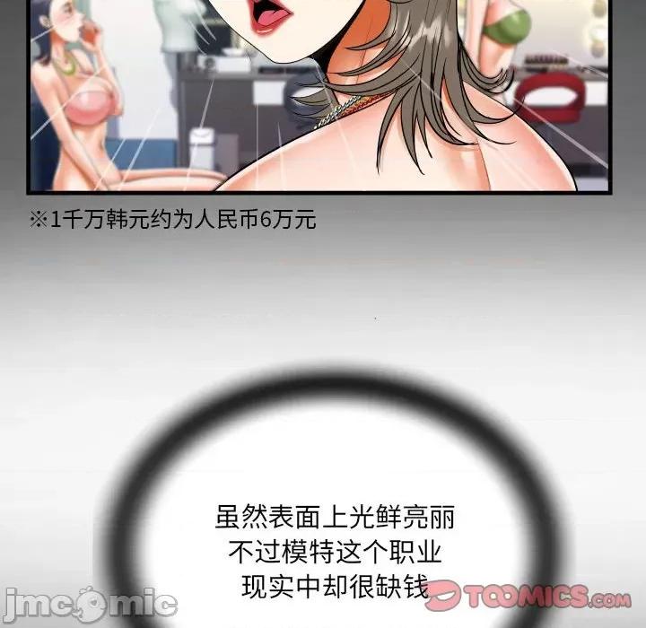 意想不到的关系 意想不到的关系-意想不到的关系 第129话 第30页