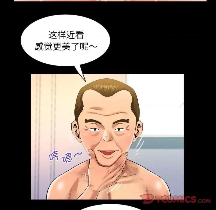 意想不到的关系 意想不到的关系-意想不到的关系 第129话 第34页