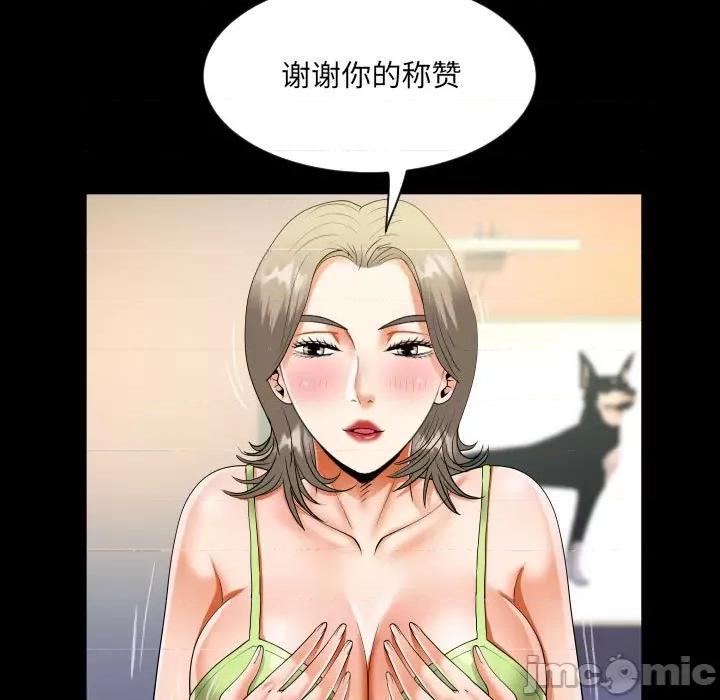 意想不到的关系 意想不到的关系-意想不到的关系 第129话 第35页