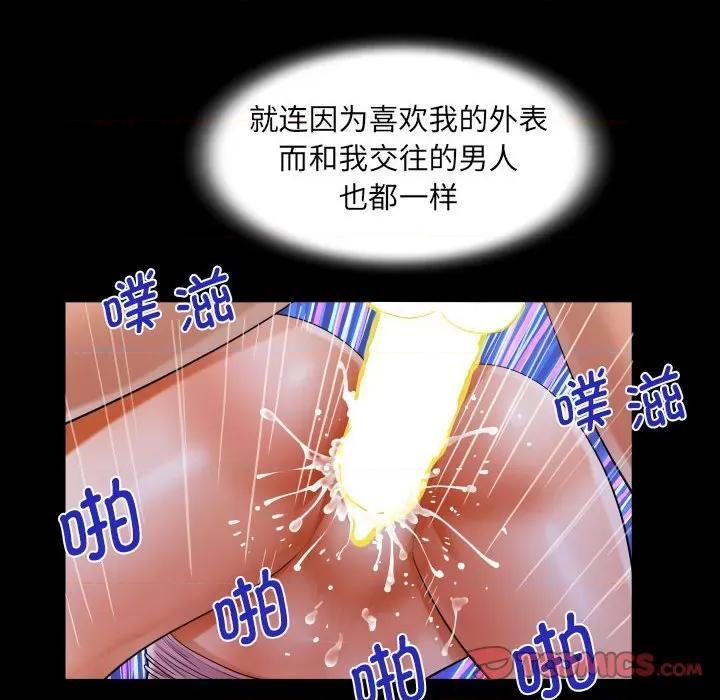 意想不到的关系 意想不到的关系-意想不到的关系 第129话 第68页