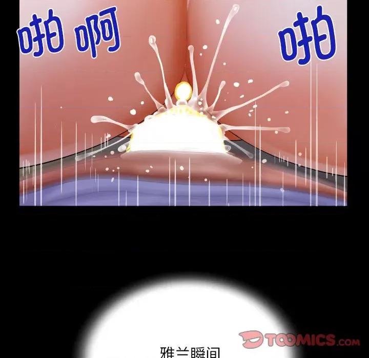 意想不到的关系 意想不到的关系-意想不到的关系 第129话 第72页