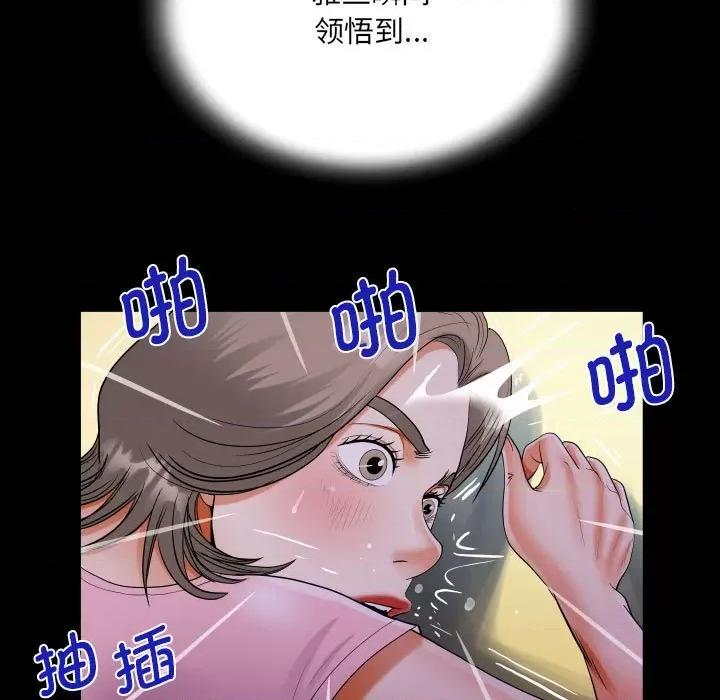 意想不到的关系 意想不到的关系-意想不到的关系 第129话 第73页