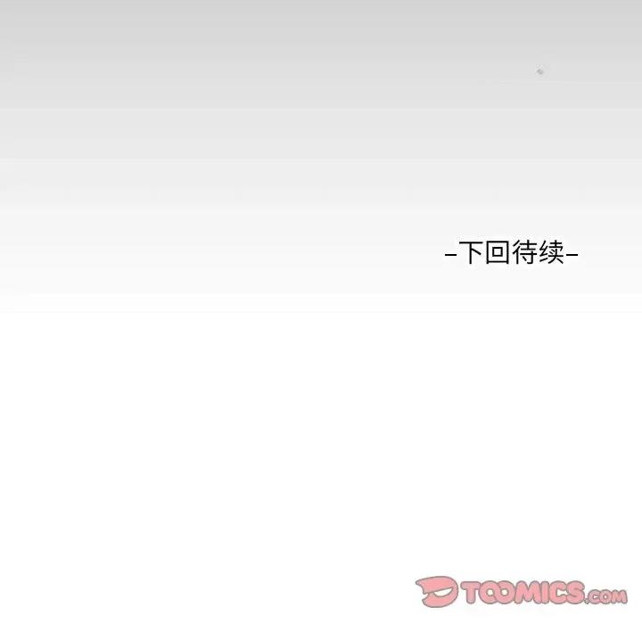 意想不到的关系 意想不到的关系-意想不到的关系 第129话 第86页