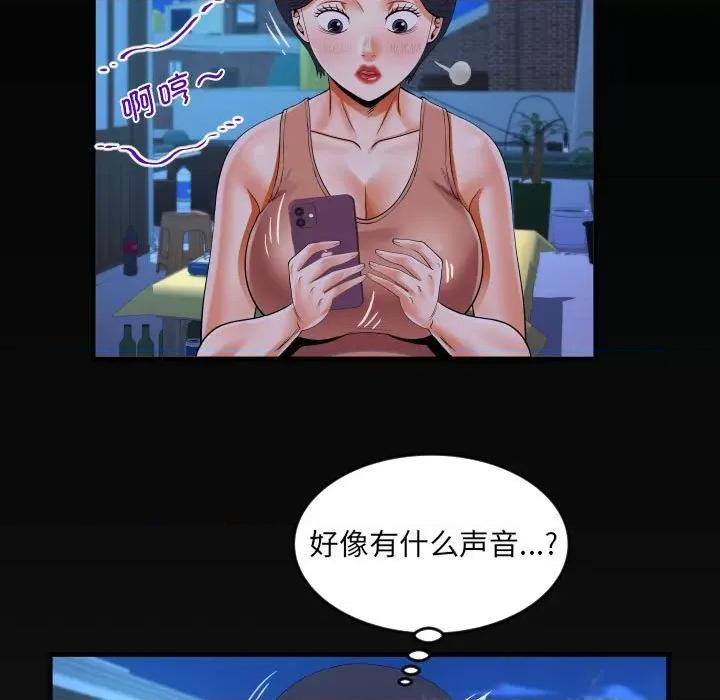 意想不到的关系 意想不到的关系-意想不到的关系 第130话 第77页