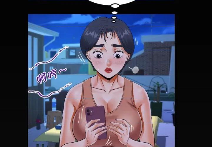 意想不到的关系 意想不到的关系-意想不到的关系 第131话 第4页