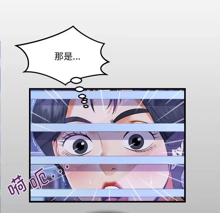 意想不到的关系 意想不到的关系-意想不到的关系 第131话 第13页