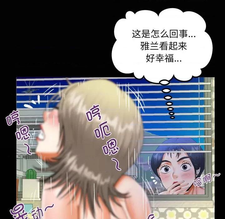 意想不到的关系 意想不到的关系-意想不到的关系 第131话 第19页