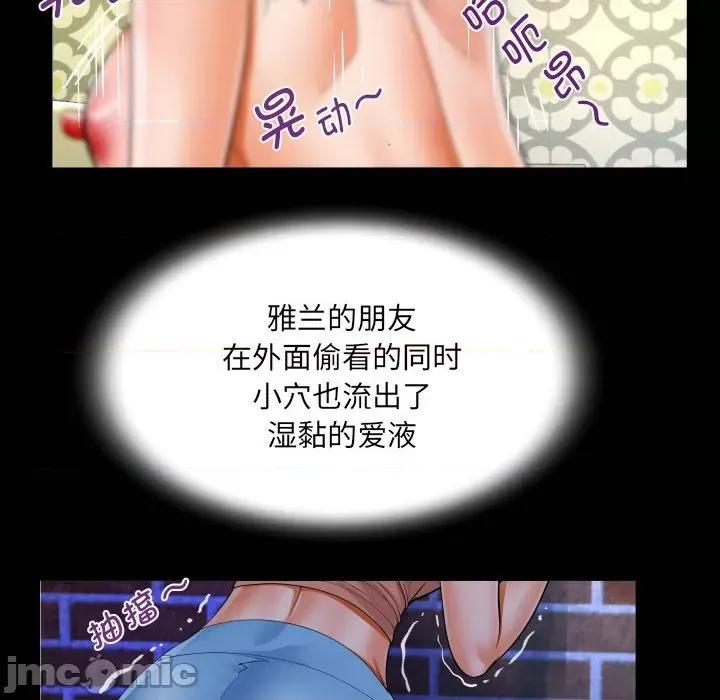 意想不到的关系 意想不到的关系-意想不到的关系 第131话 第20页