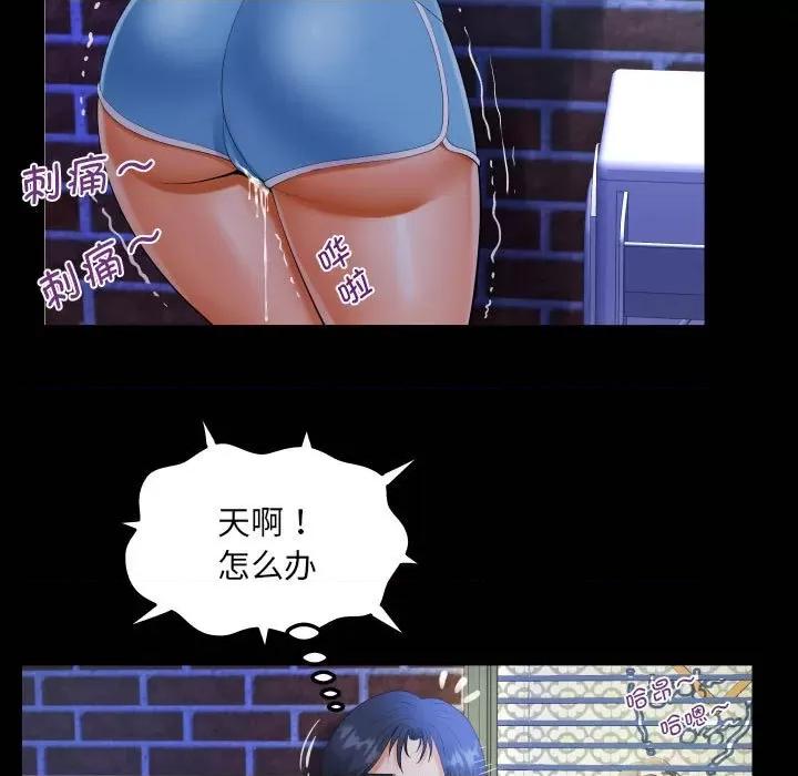 意想不到的关系 意想不到的关系-意想不到的关系 第131话 第21页