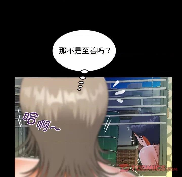 意想不到的关系 意想不到的关系-意想不到的关系 第131话 第26页