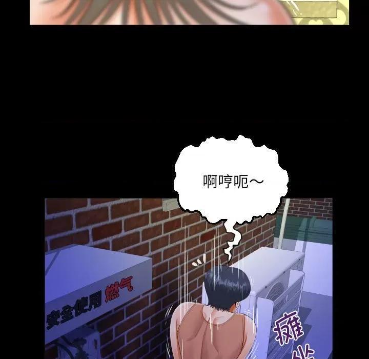 意想不到的关系 意想不到的关系-意想不到的关系 第131话 第27页