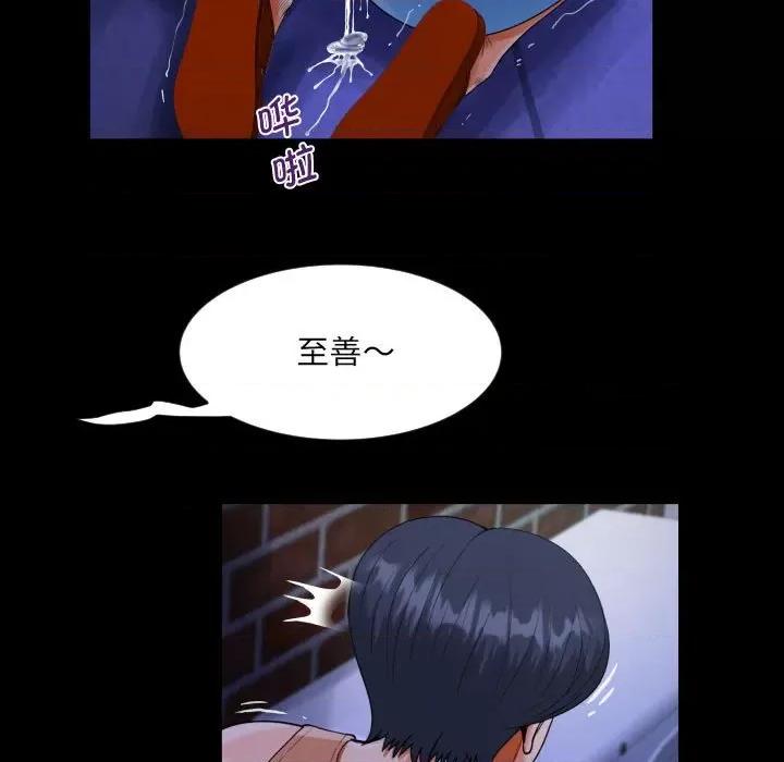 意想不到的关系 意想不到的关系-意想不到的关系 第131话 第29页