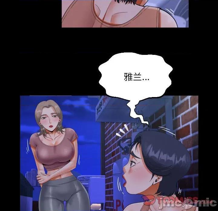 意想不到的关系 意想不到的关系-意想不到的关系 第131话 第30页