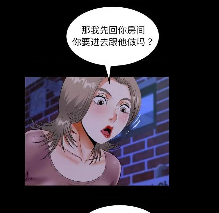 意想不到的关系 意想不到的关系-意想不到的关系 第131话 第33页