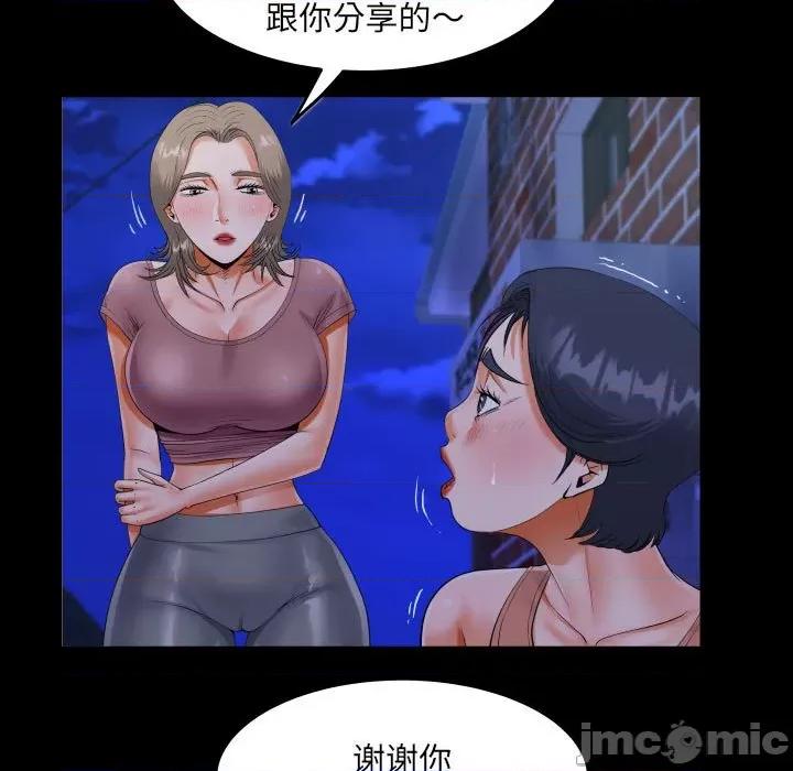 意想不到的关系 意想不到的关系-意想不到的关系 第131话 第35页