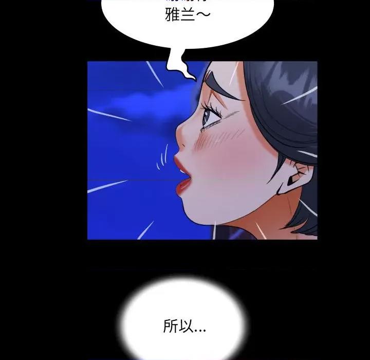 意想不到的关系 意想不到的关系-意想不到的关系 第131话 第36页