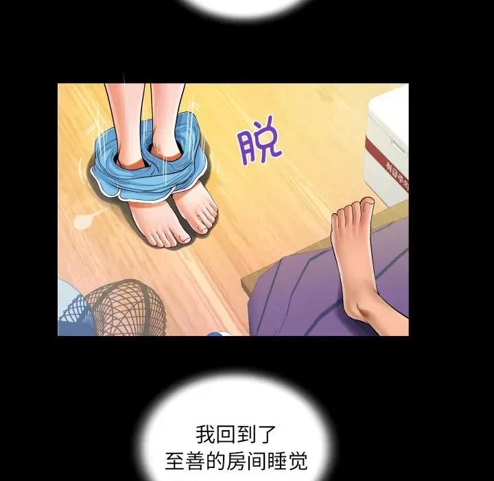 意想不到的关系 意想不到的关系-意想不到的关系 第131话 第37页
