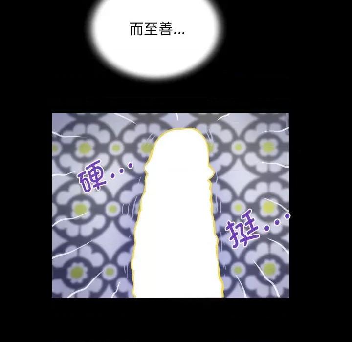 意想不到的关系 意想不到的关系-意想不到的关系 第131话 第39页