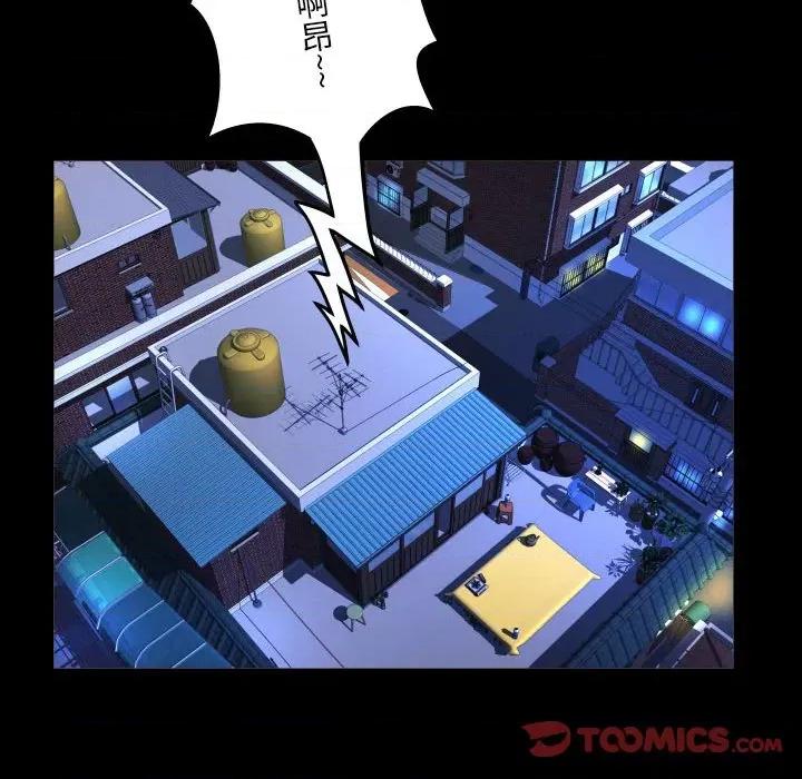 意想不到的关系 意想不到的关系-意想不到的关系 第131话 第54页