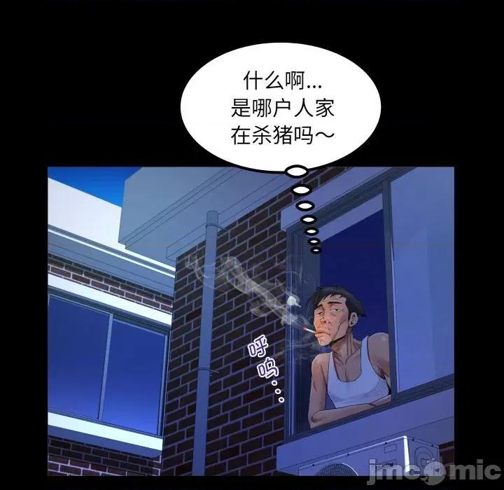 意想不到的关系 意想不到的关系-意想不到的关系 第131话 第55页