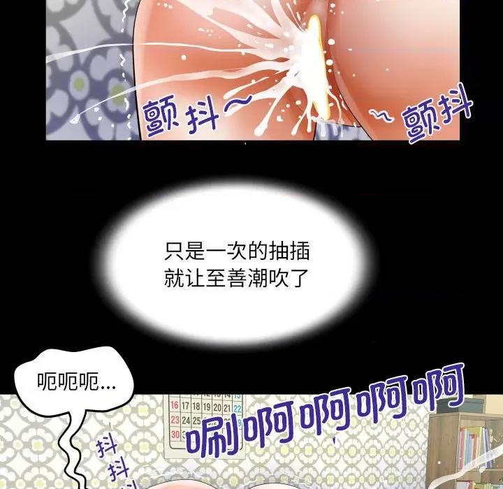 意想不到的关系 意想不到的关系-意想不到的关系 第131话 第59页
