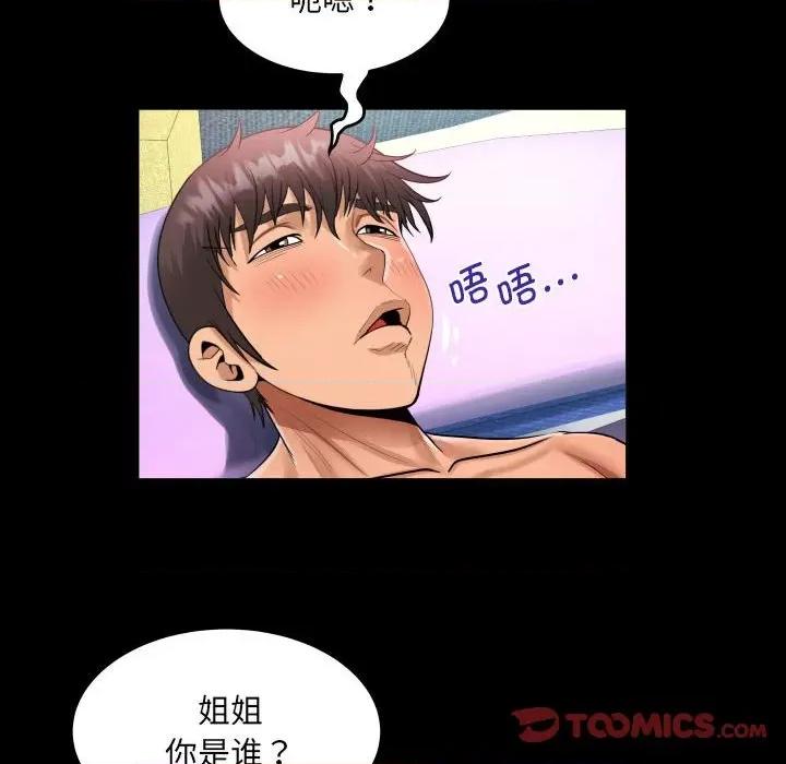 意想不到的关系 意想不到的关系-意想不到的关系 第131话 第62页