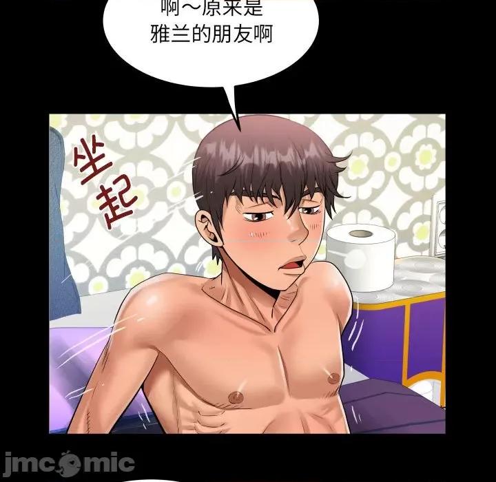 意想不到的关系 意想不到的关系-意想不到的关系 第131话 第65页