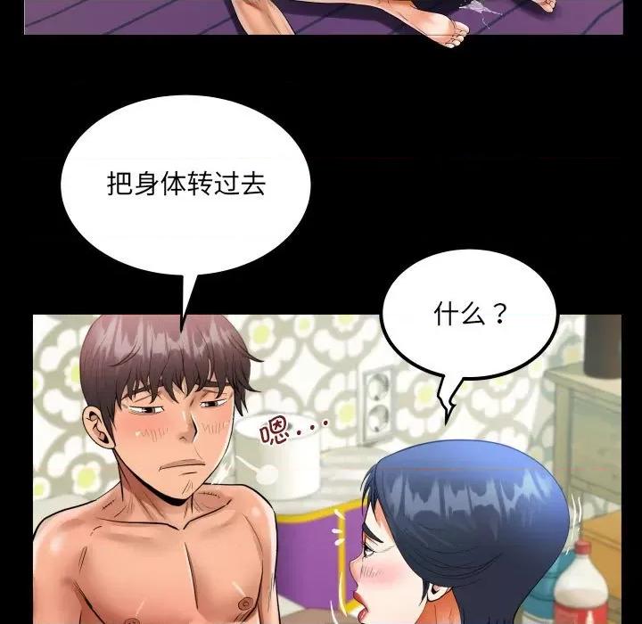 意想不到的关系 意想不到的关系-意想不到的关系 第131话 第67页