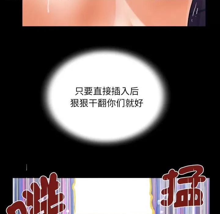 意想不到的关系 意想不到的关系-意想不到的关系 第131话 第72页
