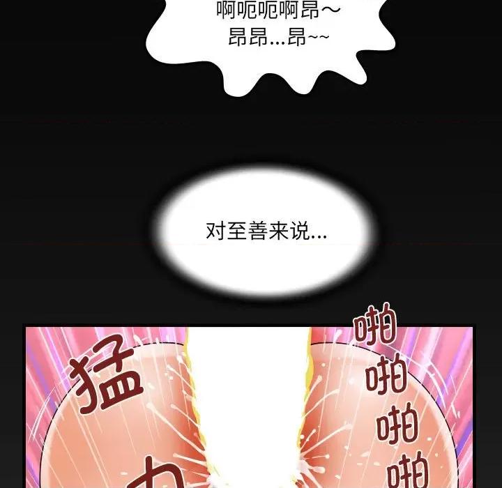 意想不到的关系 意想不到的关系-意想不到的关系 第131话 第79页