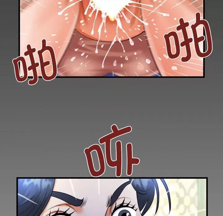 意想不到的关系 意想不到的关系-意想不到的关系 第131话 第81页